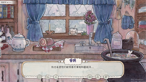 热可可魔法截图1