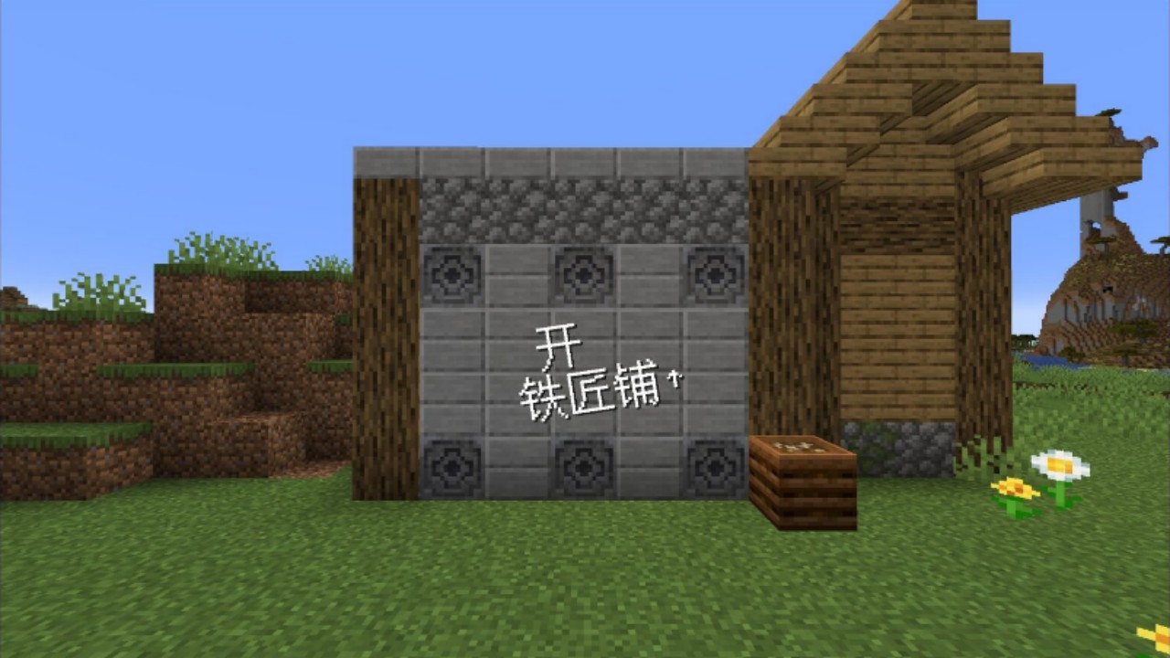 沙威玛MC版截图2