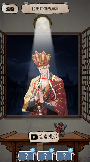西游怪谈