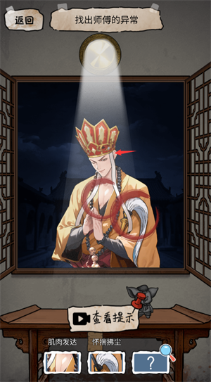 西游怪谈