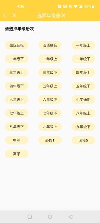 倍速课堂人教版
