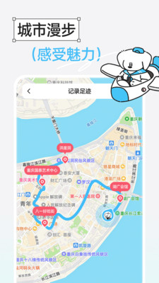 Gooh旅记截图3