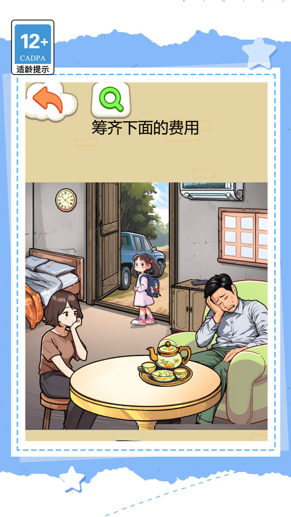 花掉一百亿截图0