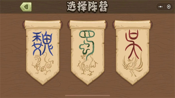 真三国割草截图2