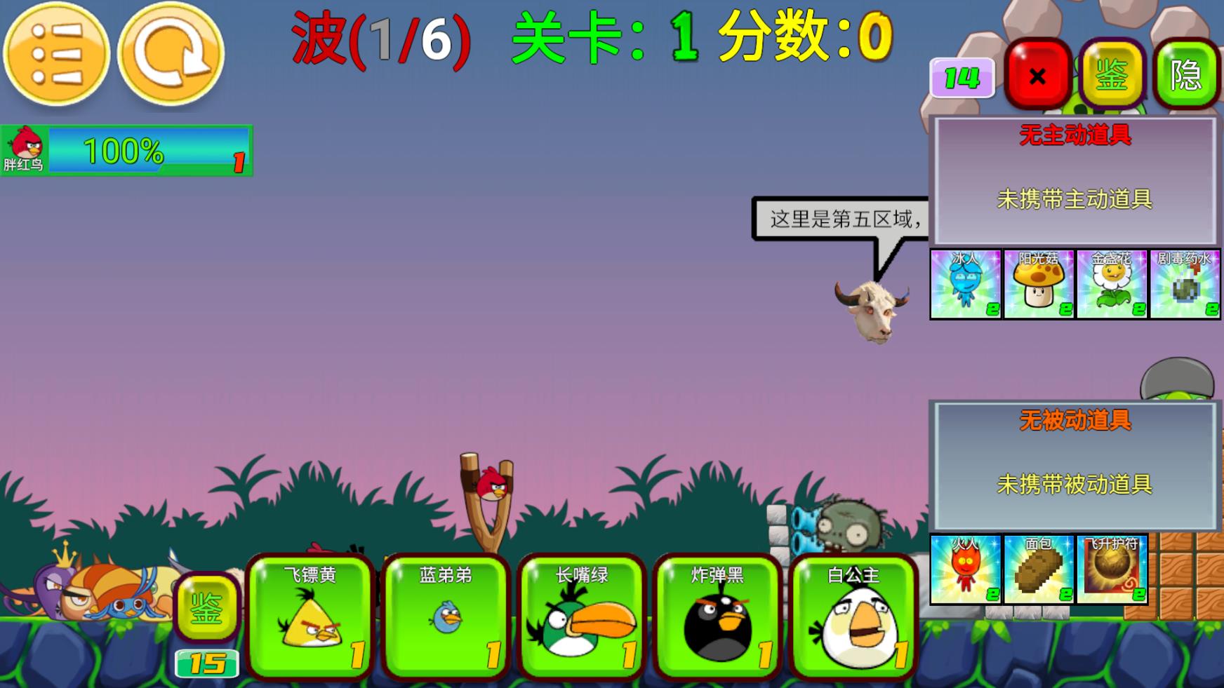 我的鸟截图1
