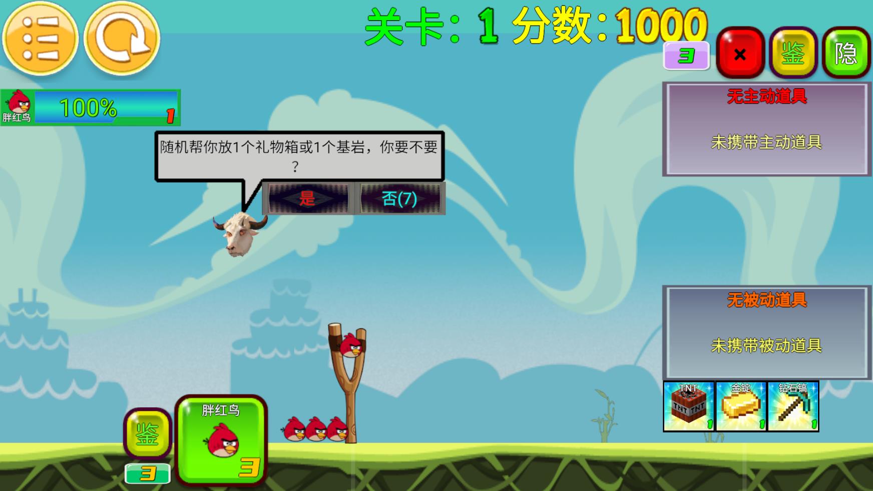 我的鸟截图2