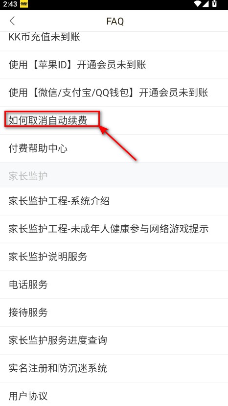 快看漫画