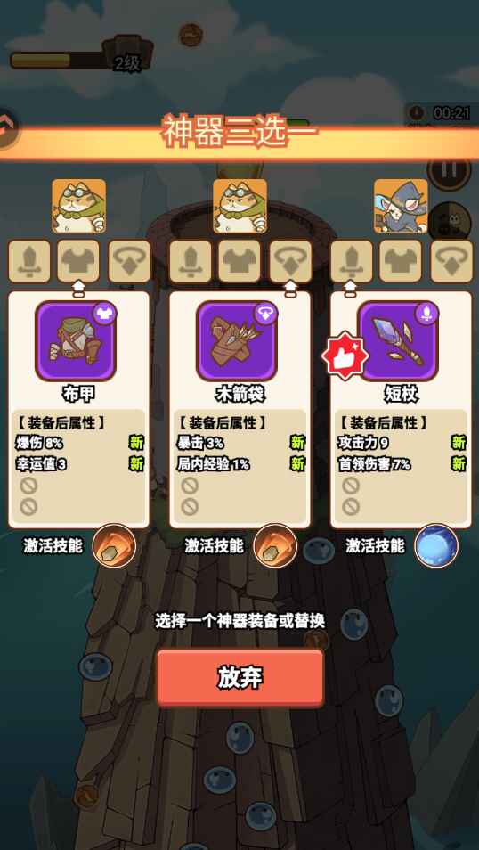 喵神的迷宫截图3