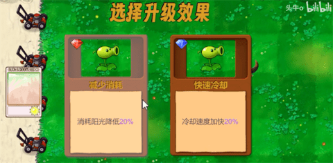植物大战僵尸羊头版截图2