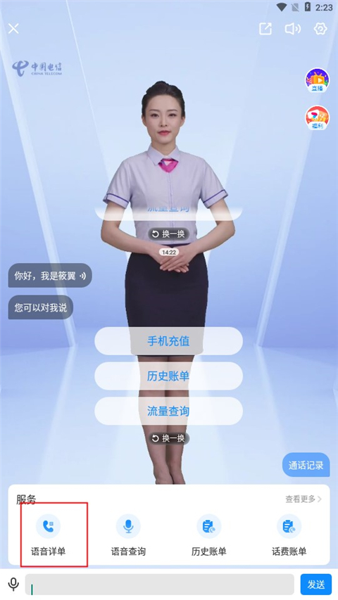 湖北电信网上营业厅