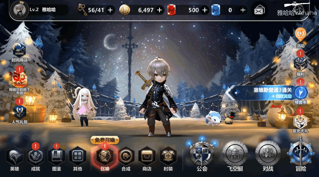 天命6韩服截图1