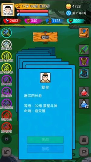 斗神大陆截图0