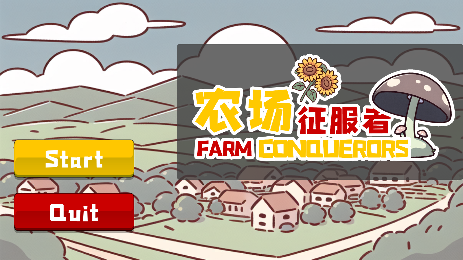 农场征服者截图0