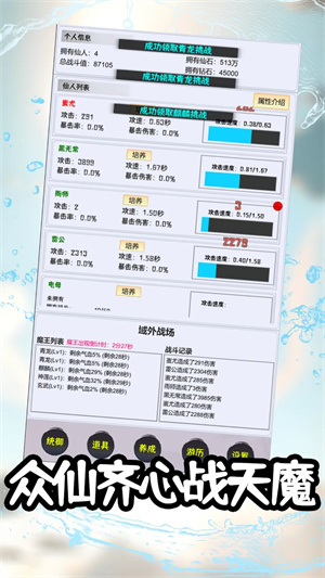 这个仙界有点肝截图0