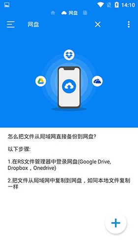 rs文件管理器截图1