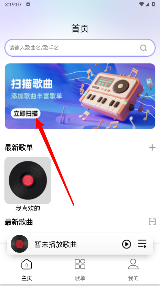 全免费音乐播放器
