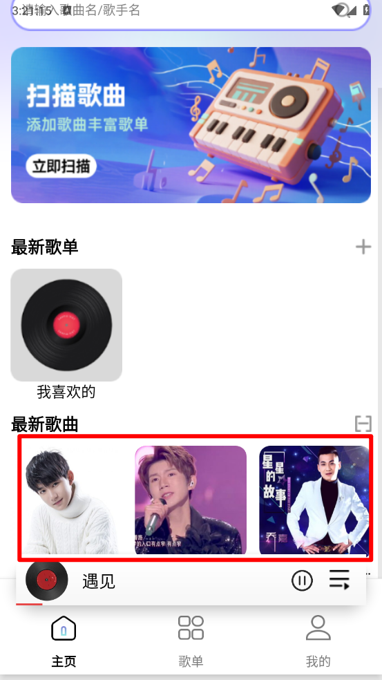 全免费音乐播放器