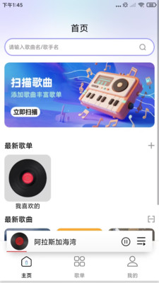 全免费音乐播放器截图1