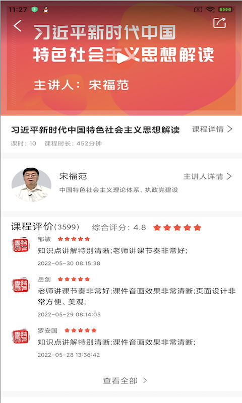 专技天下手机版截图1
