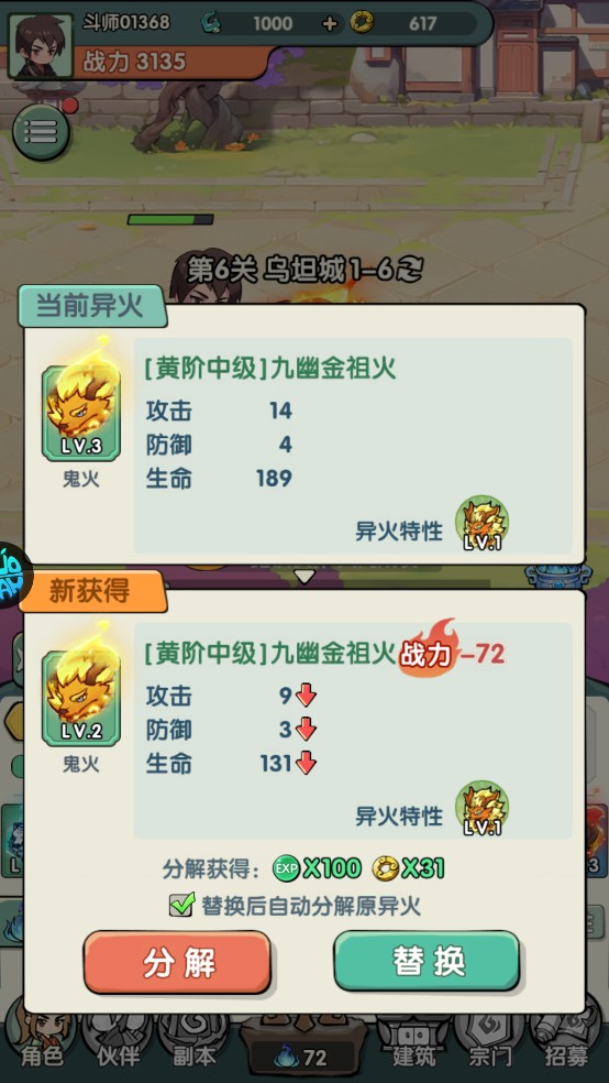 灵剑仙师