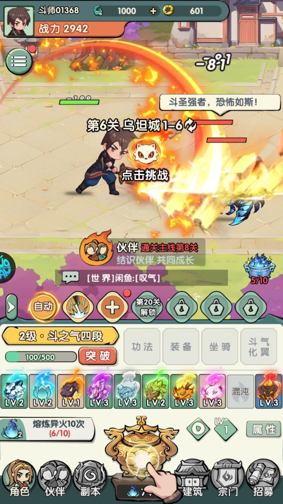灵剑仙师
