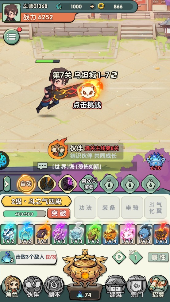 灵剑仙师