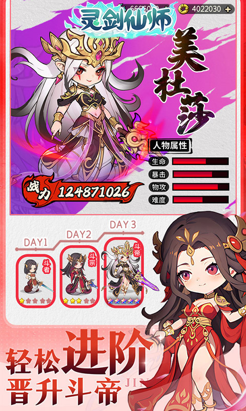 灵剑仙师截图2