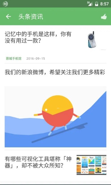 充电助手