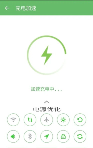 充电助手