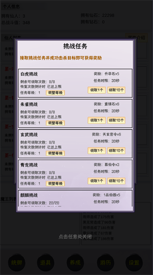 这个仙界有点肝