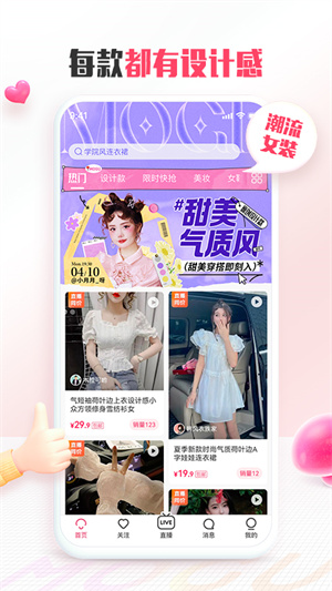 蘑菇街截图0