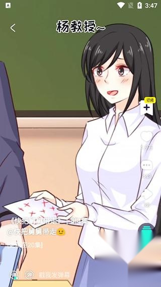 水母动漫