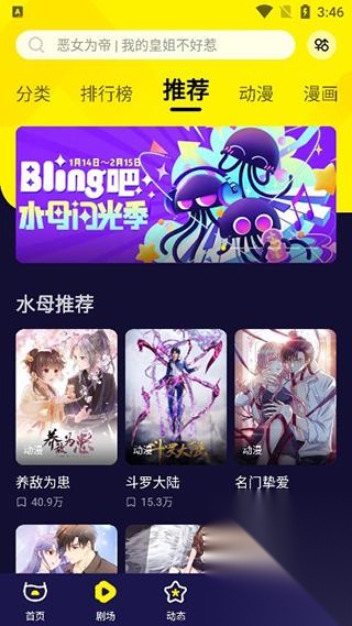 水母动漫