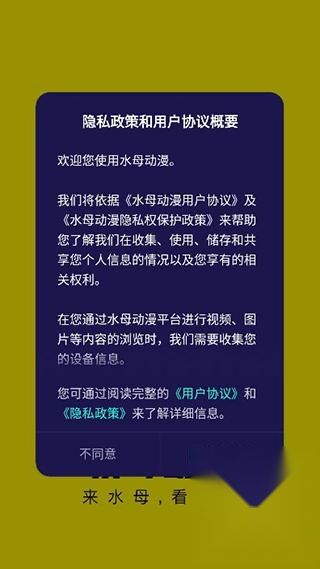 水母动漫