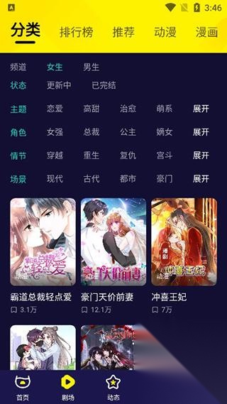 水母动漫