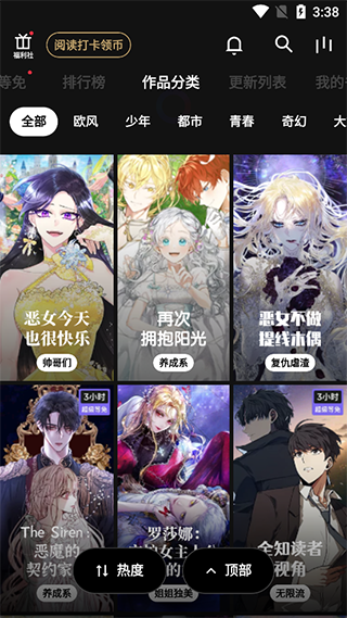 PODO漫画新版