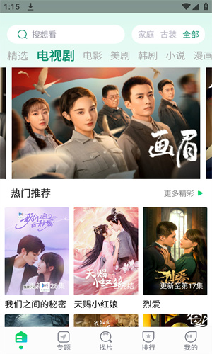 优选视频免费版