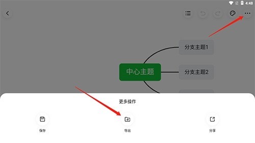 知犀思维导图