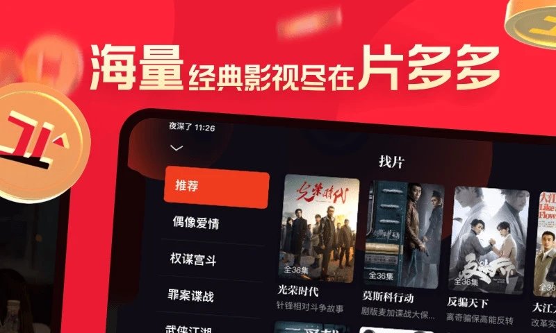 片多多视频