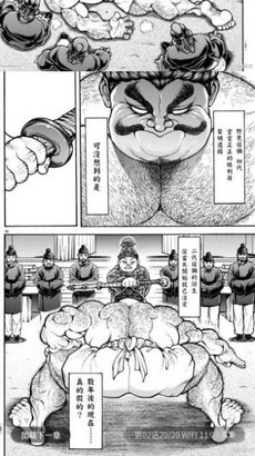 摸鱼迷漫画最新版