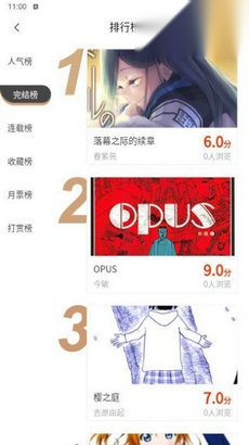 摸鱼迷漫画最新版