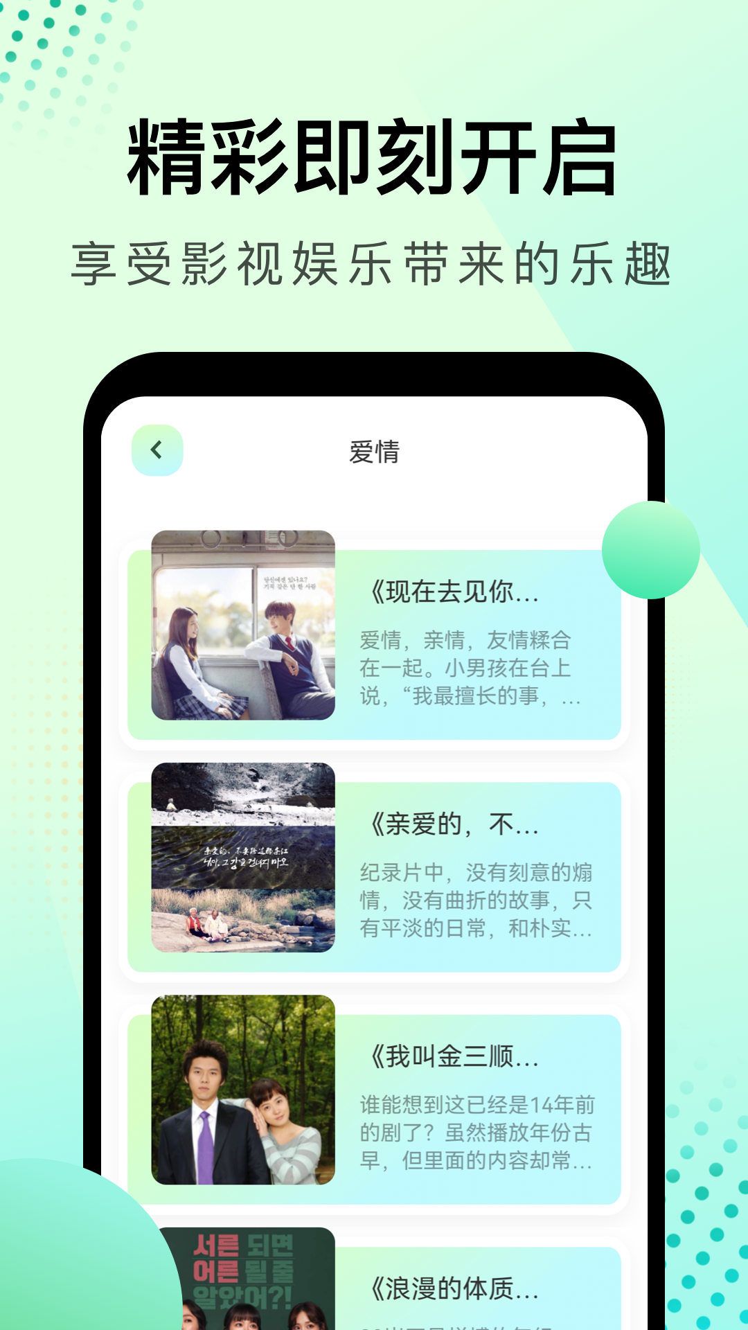 韩剧星球截图0