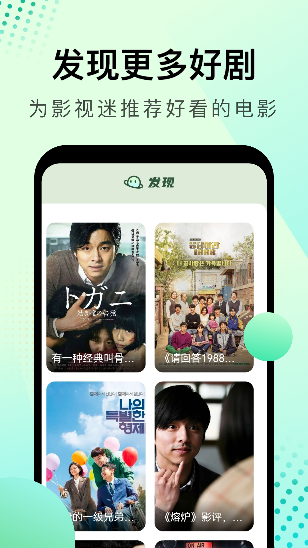 韩剧星球截图2