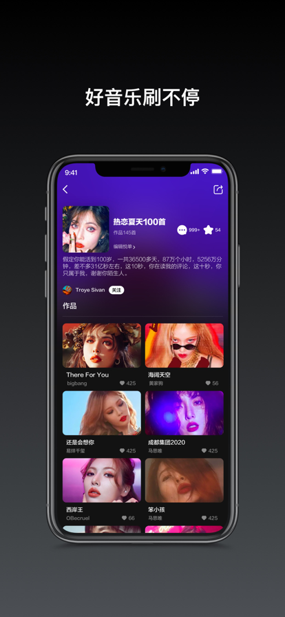 音悦台TV版