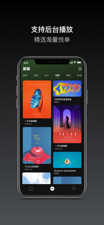 音悦台TV版