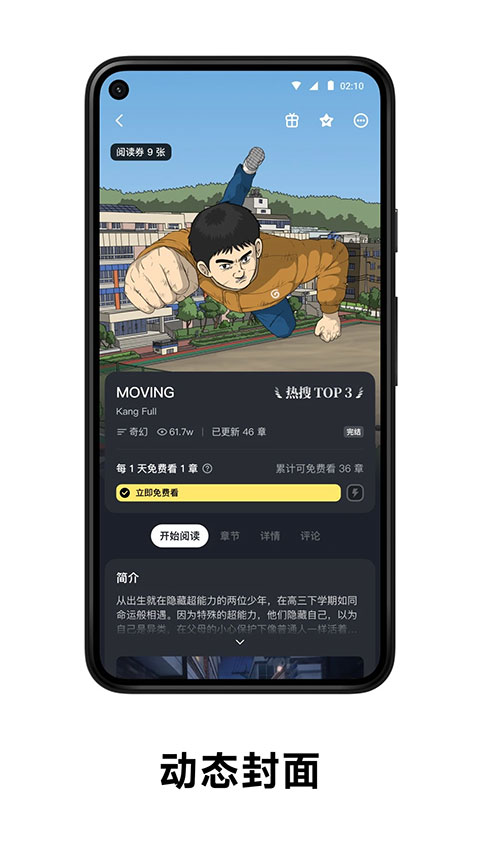 PODO漫画新版截图3