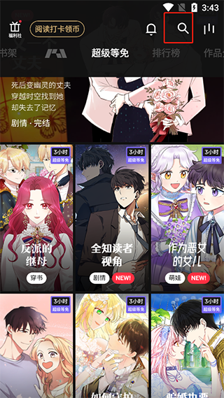 PODO漫画新版