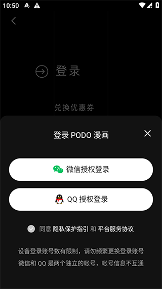 PODO漫画新版