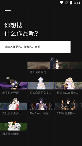PODO漫画新版