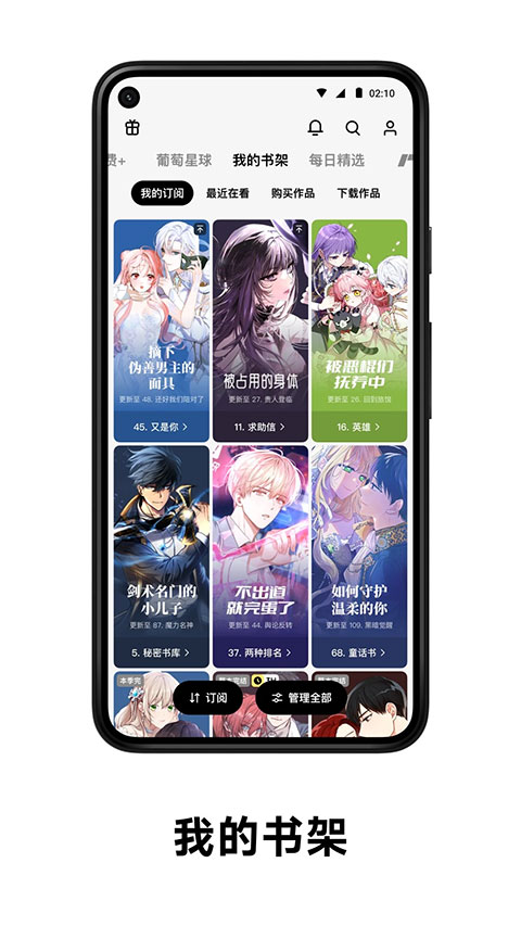 PODO漫画新版